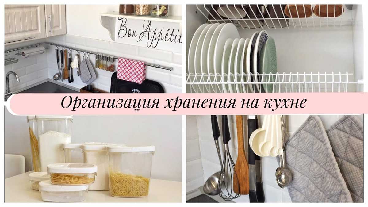 Как организовать пространство в кухонных шкафах для оптимального хранения