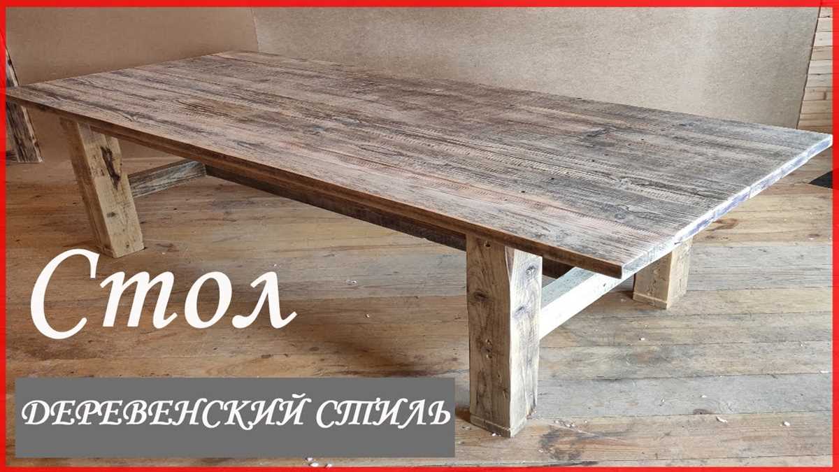 Как изготовить деревянный стол своими руками